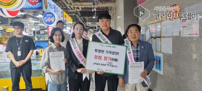 남동구, 소래포구어시장 가격표시제 동참 캠페인 실시