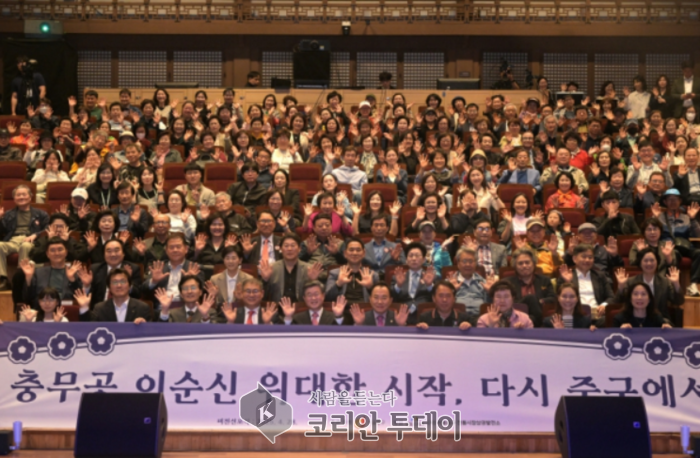 이순신 장군 탄생 480주년, 중구 미래 비전 선포, 중구