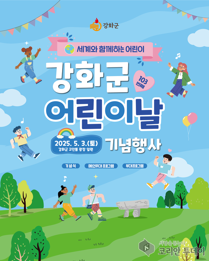 강화에서 신나게 실컷 놀아 볼까?