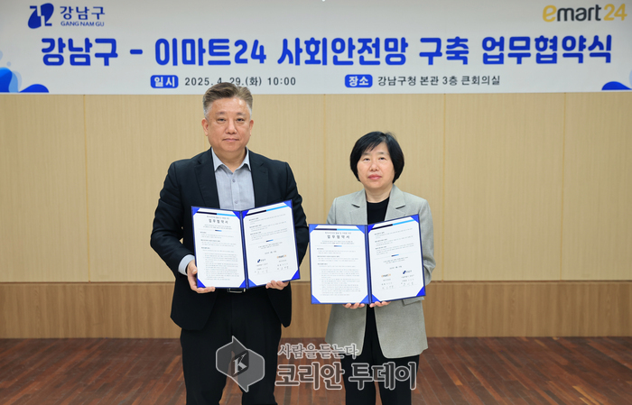 강남구, 이마트24와 손잡고 ‘편의점 복지안전망’ 구축