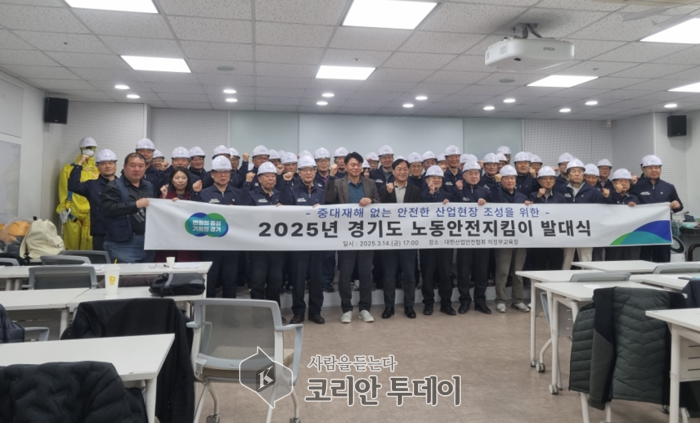 산업재해 예방 위한 ‘노동안전지킴이’ 본격 활동 시작, 고양시