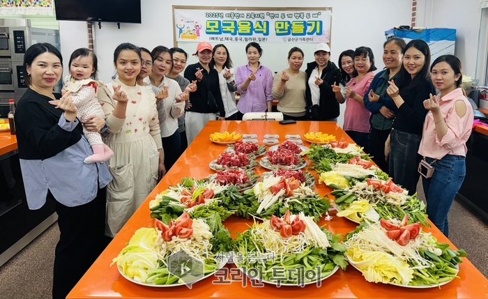 금산군가족센터 결혼이주여성, 고향의 맛으로 하나 되다