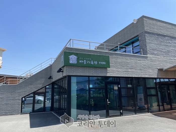 금산군, 중도·하옥 도시재생사업 결실로 마을기록관카페 개관