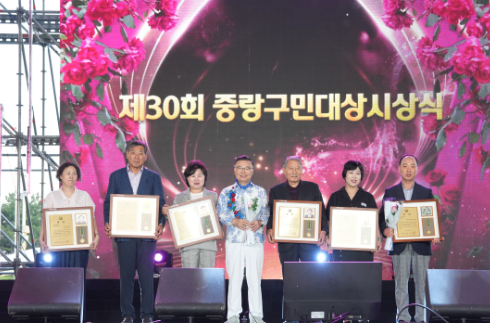 제30회 중랑구민대상 시상식 개최