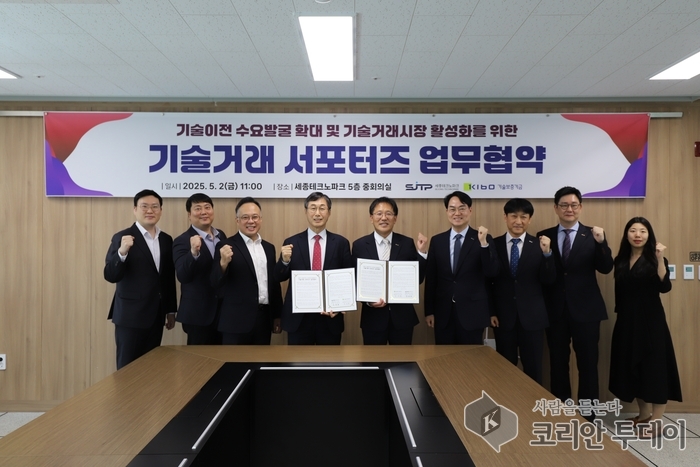 기술거래 서포터즈, 중소기업 기술사업화 지원의 물꼬 트다