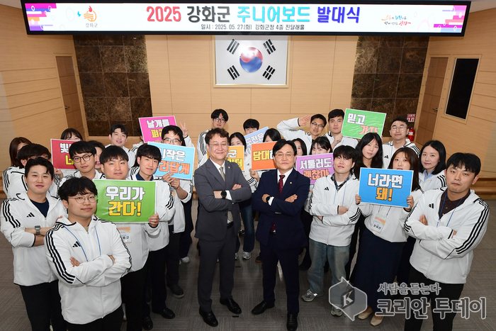 ‘미래 행정의 리더’ 35명, 강화군 주니어보드 공식 출범