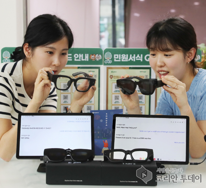 다문화가정·외국인·장애인 대상 AI 스마트안경 보급, 송파구