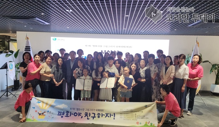 IWPG, 아이들의 순수한 염원 담은 평화 메시지 전 세계에 전하다