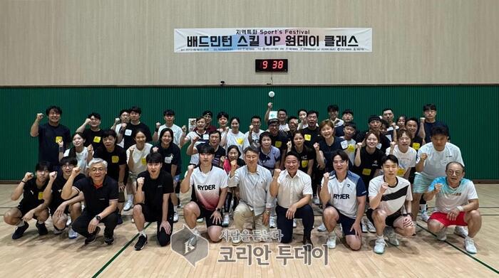 계양스포츠클럽, ‘배드민턴 스킬 UP 원데이 클래스’ 성황리 개최