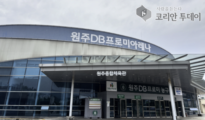 원주DB프로미 아레나, 창단 20주년 맞아 원주종합체육관과 함께 새로운 도약