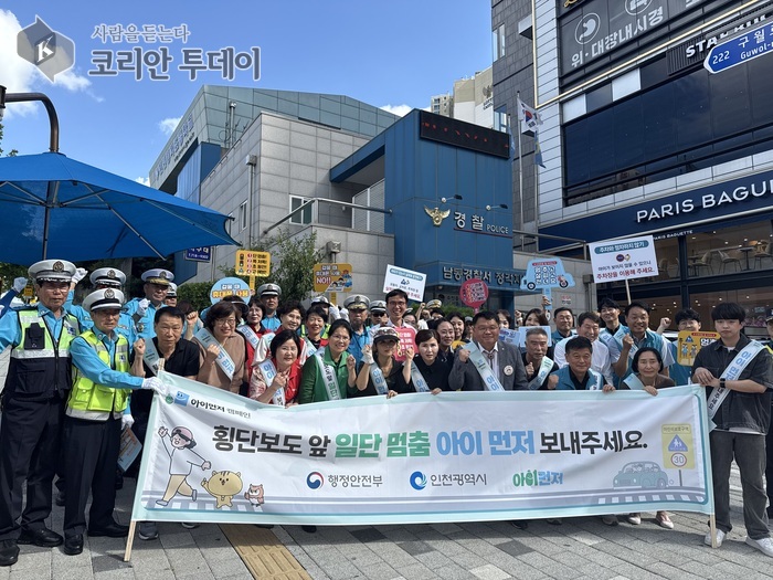 인천시, ‘아이먼저’ 캠페인으로 어린이 교통안전 강화