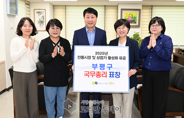 부평구, ‘전통시장 및 상점가 활성화 유공’ 시상식서 국무총리상 수상