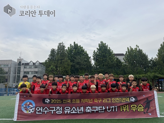 연수구청 유소년축구단, 전국 초등축구리그 인천권 U-11 우승 쾌거