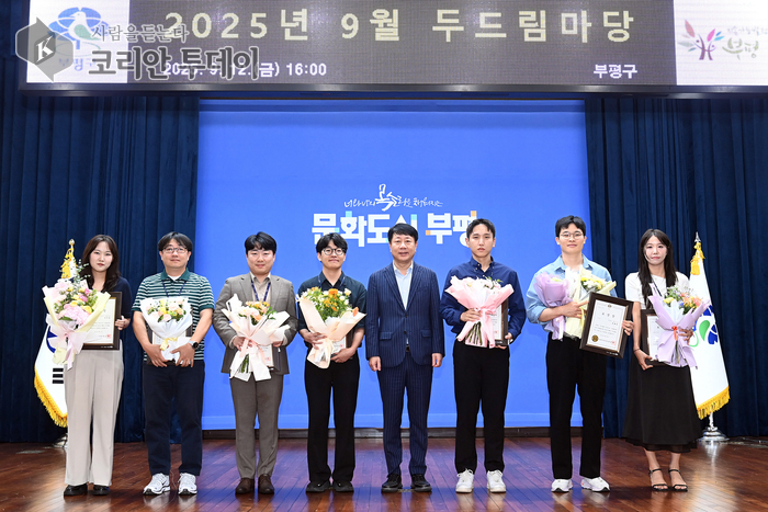 부평구, 2025년 하반기 적극행정 우수직원 선발