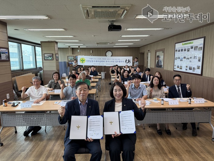 인천남동구새마을회-로이스의전, 업무협약 체결