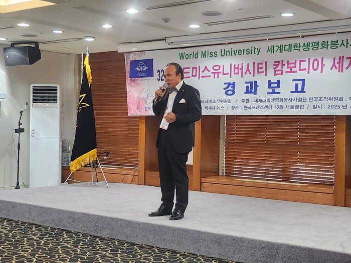 세계시니어 평화봉사단, 블록체인·탄소중립·한복문화로 세계 평화 이끈다