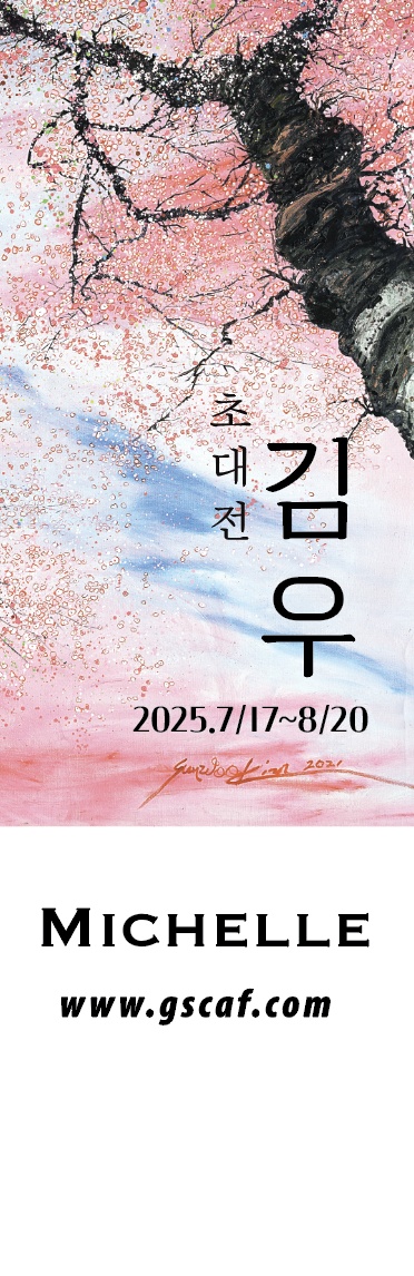 김우 작가 전시, 나무와 하늘이 전하는 생명의 언어