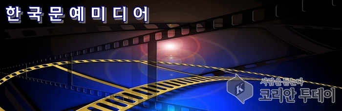 AI와 문학의 만남, 제1회 四季 영상문학대상 260편 출품 성황리 마감
