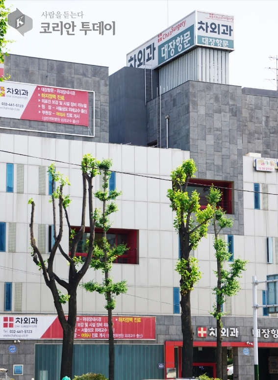 남동구 이웃돕기 성금 기부…인천차외과의원 1천만 원 전달
