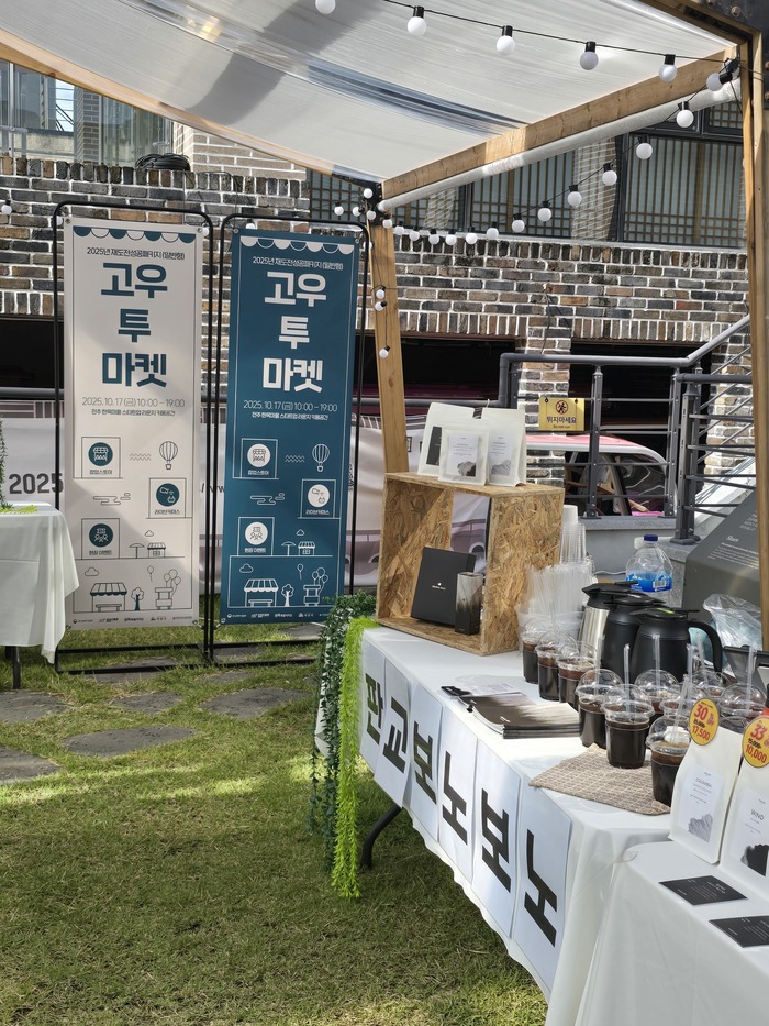 보노보노커피로스터스와 게이샤힐스커피