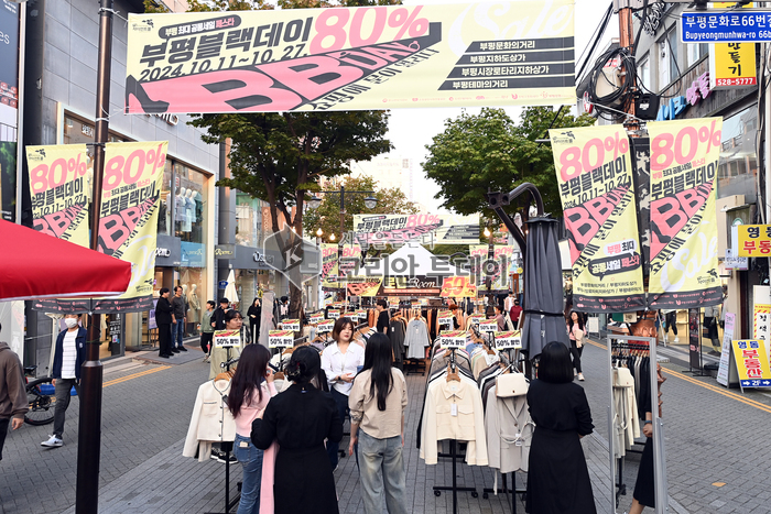 부평구, ‘2025년 하반기 부평블랙데이(BB-DAY)’ 공동세일 개최