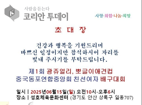 제1회 ‘광쥬얼리, 뽀글이애견컵’ 제1회 여성친선 배구대회
