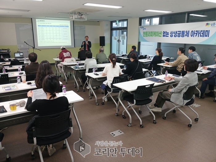 성동구, ‘상생공동체 아카데미’ 개최…젠트리피케이션 해법 찾는다