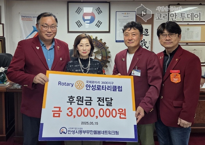 안성시동부무한돌봄, 안성로타리클럽과 함께 위기가정 돕는다