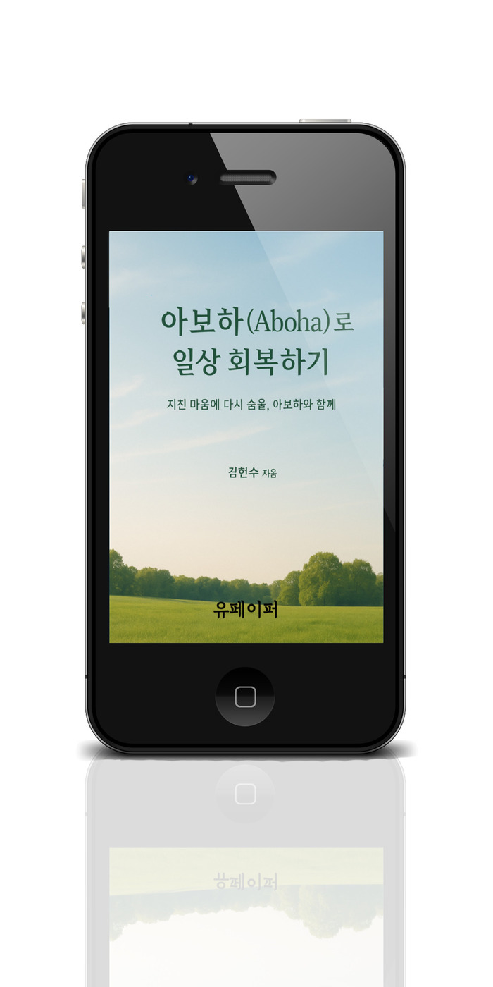 중년, 그 속도의 미학