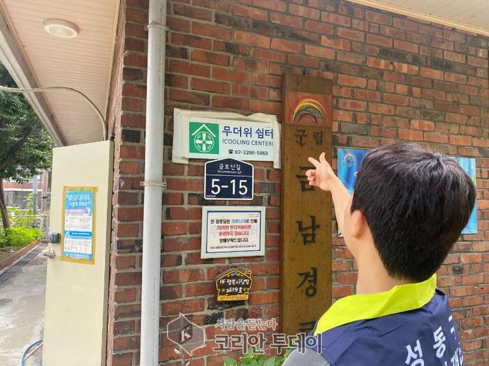 성동구, 폭염 대비 총력전… 587개 폭염저감시설 가동 ‘이상 無 여름나기’