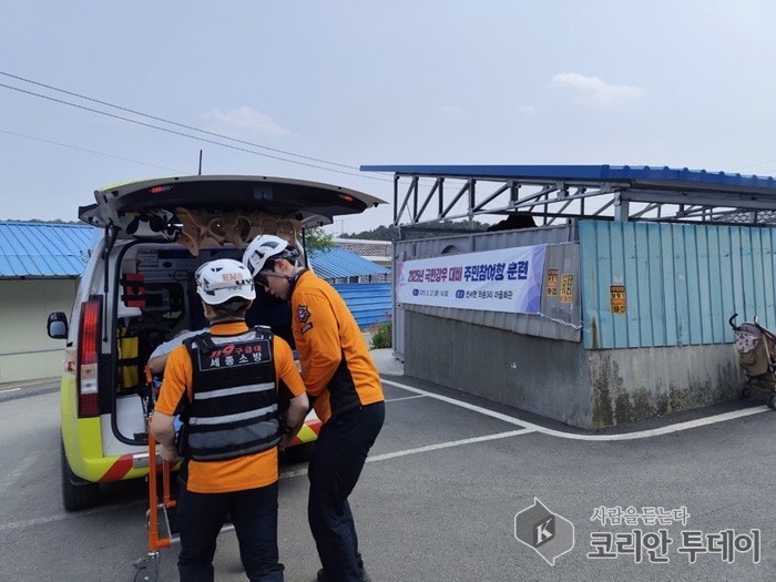 폭우 가정한 산사태 훈련, 세종시 전방위 대응태세 점검”