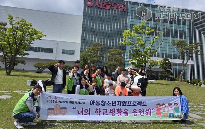 양주시 옥정2동, 아동·청소년 대상 우유 체험활동 진행…“작은 경험이 큰 웃음으로”
