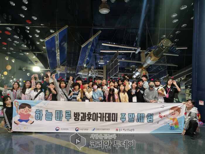 옥토끼우주센터에서 펼쳐진 ‘꿈 발견 우주과학 체험’, 미래 과학자의 꿈을 키우다