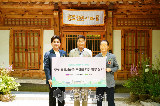 시민과 함께 만드는 녹색도시… ‘가드닝 크루’ 모집, 종로구
