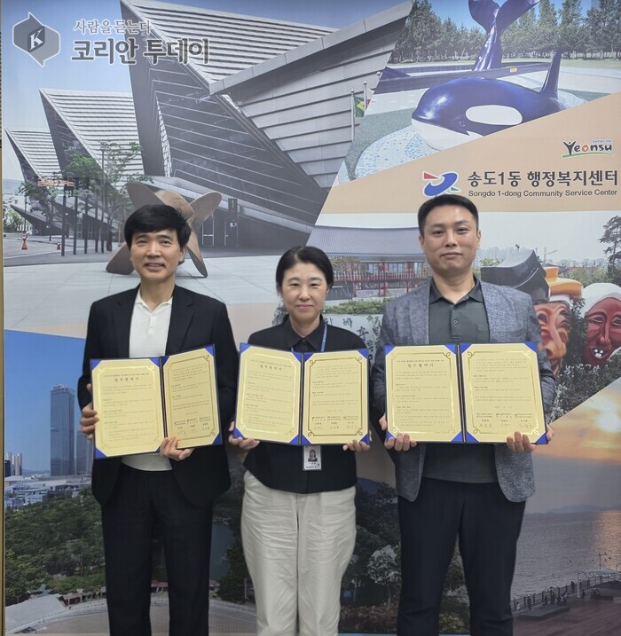 "디지털 세상, 주민과 함께!" 송도1동, 인천시청자미디어센터와 미디어 평생학습 협약 체결