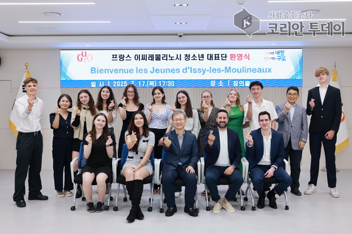 구로구, 프랑스 이씨레물리노시 청소년 대표단 초청
