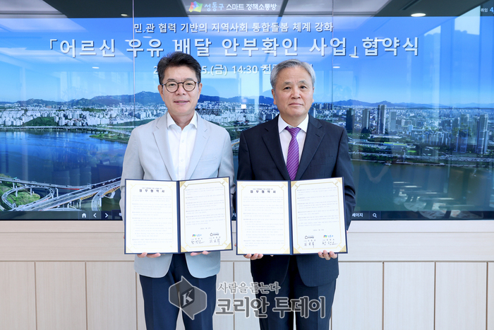 성동구, ‘우유 배달’로 통합돌봄 어르신 안부 살핀다