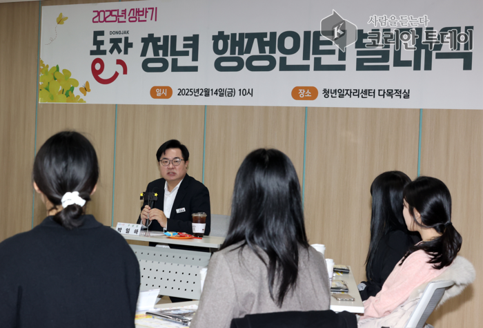 동작구, 미취업 청년 위한 ‘하반기 행정 인턴’ 13명 모집