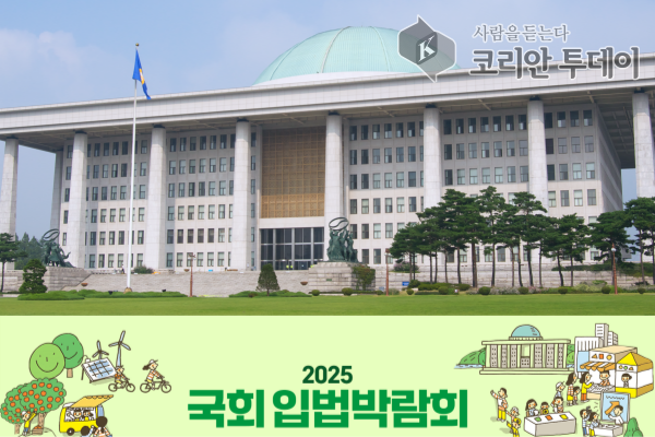 AI 수도 울산, 국회 입법박람회서 미래 전략과 비전 선보여