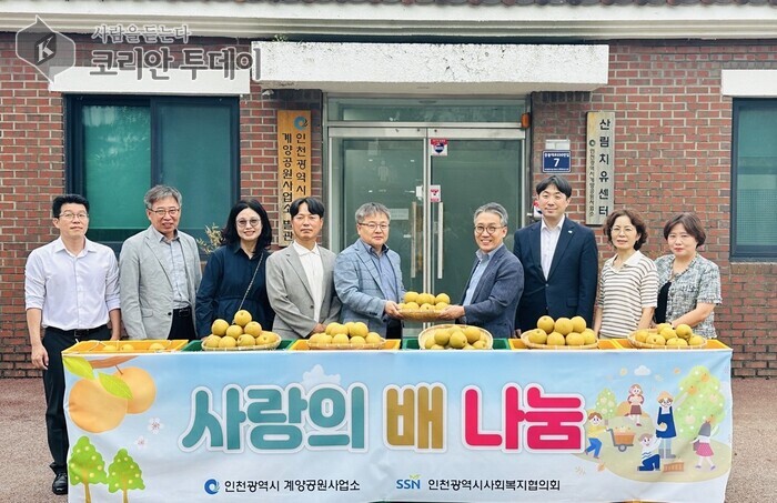 인천시, 장고개공원 배 수확해 취약계층에 기부