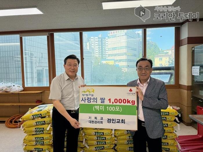 부평3동, 경인교회로부터 추석 ‘사랑의 쌀’ 전달받아