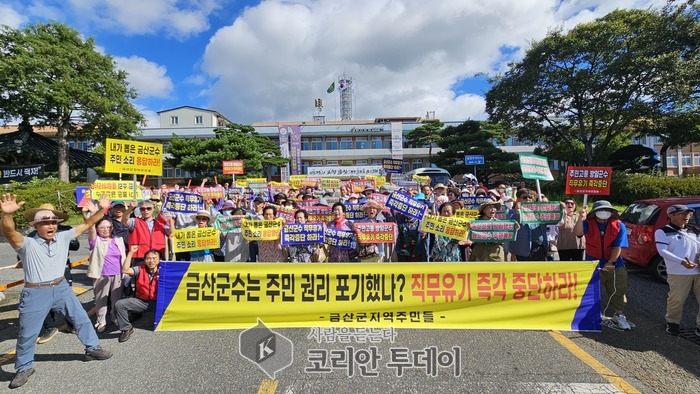 금산군수 송전탑 무책임 논란, 주민들 “직무유기 중단하라”