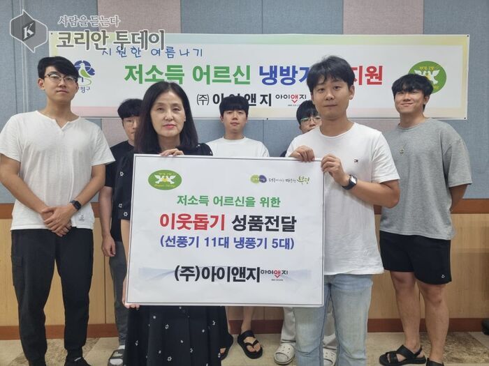 젊은 기업의 따뜻한 나눔, 부개2동에 시원한 여름 선물