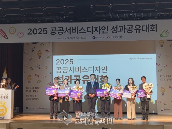 하남시, 행정안전부 장관상 수상_3년 연속 공공서비스디자인 우수과제 선정 쾌거