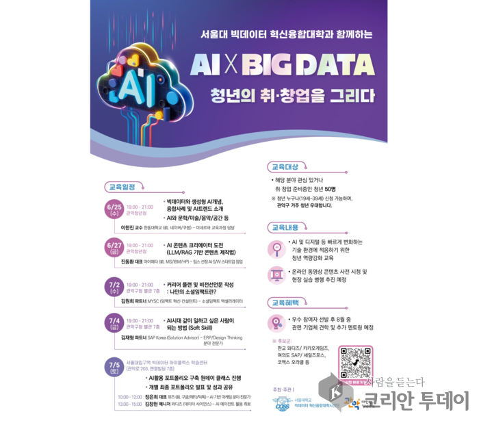 남동구 착한 가게 캠페인 확산…구월1동, 나눔 실천 업체에 현판 전달