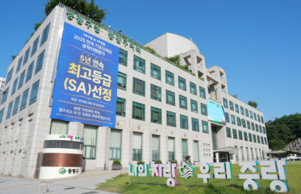 중랑구, 행안부 ‘2025년 재난관리평가’ 우수기관 선정