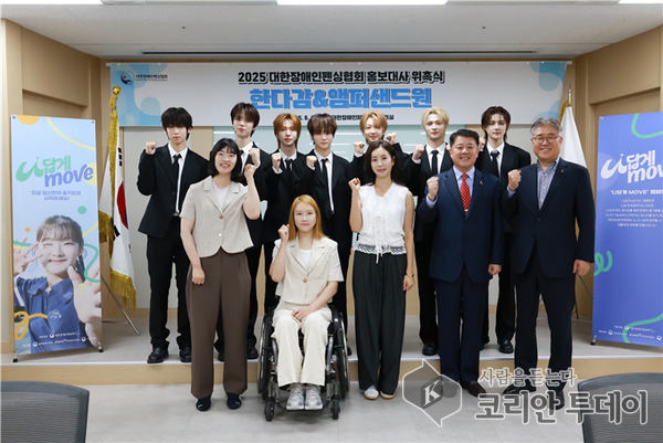한다감·앰퍼샌드원, 장애인펜싱 홍보대사 위촉
