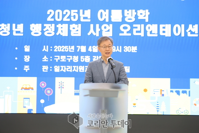 여름방학 청년 행정체험사업 오리엔테이션 개최
