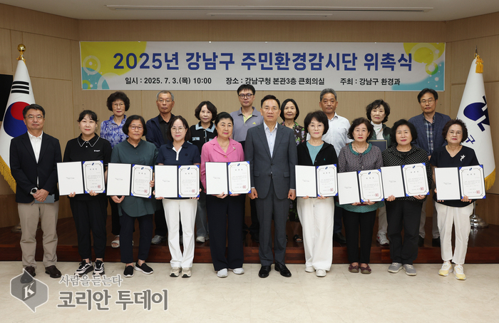 강남구, 주민 손으로 환경 지킨다…환경감시단 공식 출범