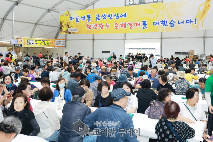 금산삼계탕축제, 금산 인삼의 저력과 미식 콘텐츠로 축제의 풍성함 더하다